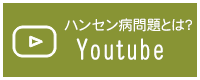 公益財団法人　沖縄県ゆうな協会