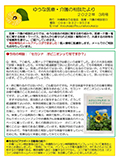 相談たより2022年3月号