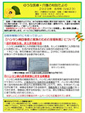 相談たより2023年8月号