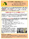 相談たより2023年11月号