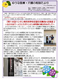 相談たより2023年6月号